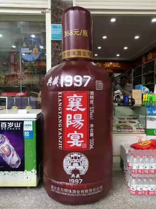 福鼎酒厂广告气模